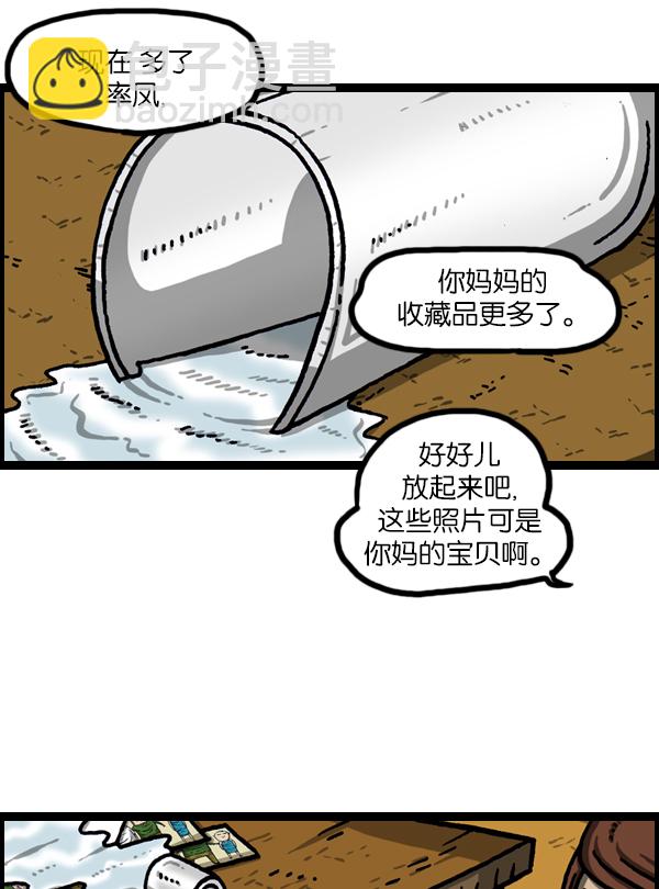 🍲最快更新的心灵的声音 [第974话] 看照片 第6页