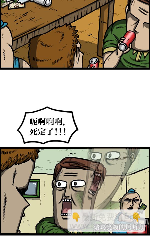🍲最快更新的心灵的声音 [第974话] 看照片 第7页