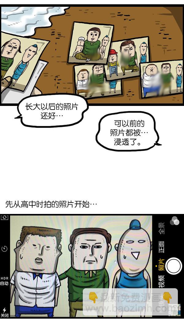 🍲最快更新的心灵的声音 [第974话] 看照片 第9页