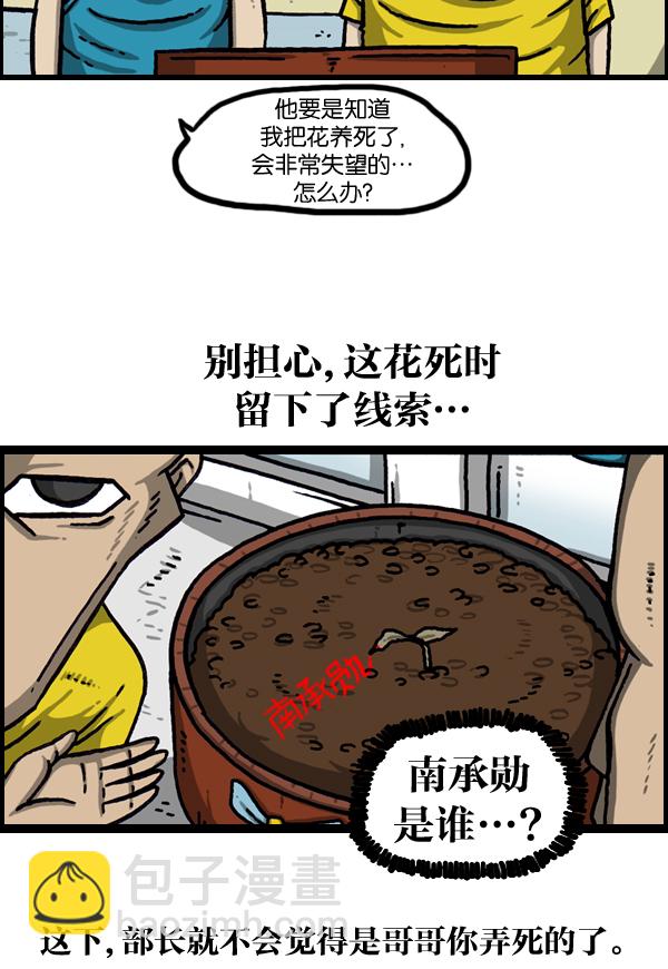 🍲最快更新的心灵的声音 [第976话] 乔迁喜宴 第10页