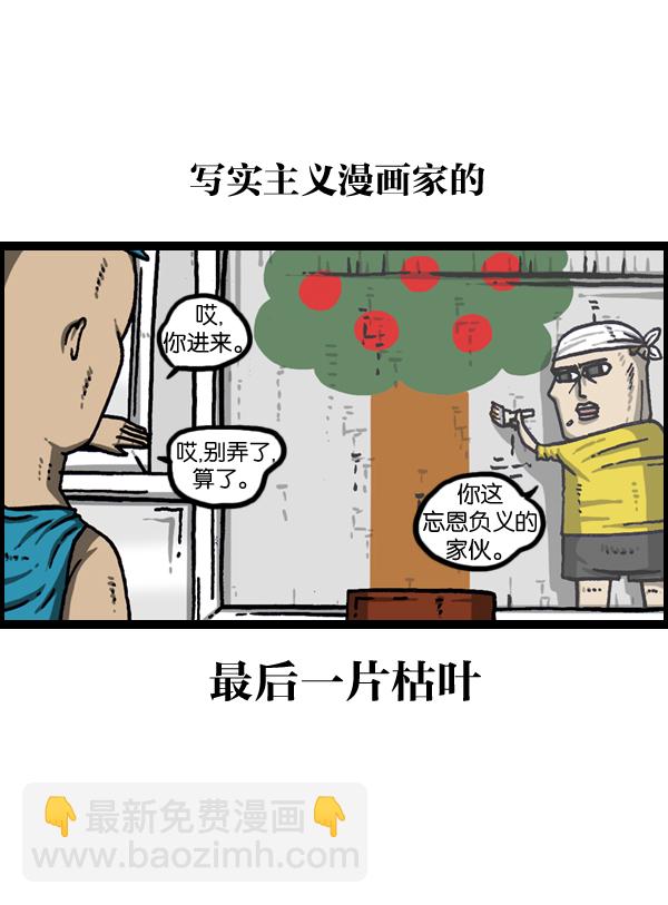 🍲最快更新的心灵的声音 [第976话] 乔迁喜宴 第11页