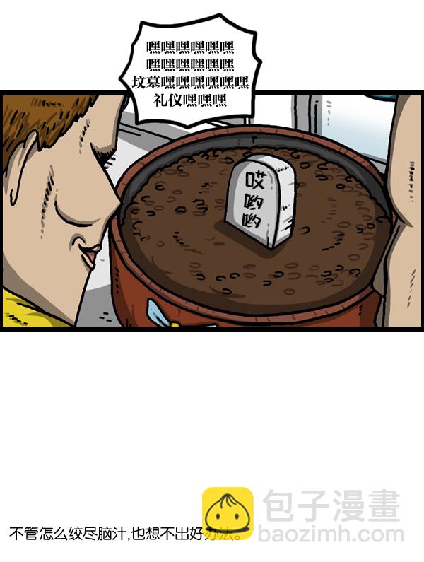 🍲最快更新的心灵的声音 [第976话] 乔迁喜宴 第12页