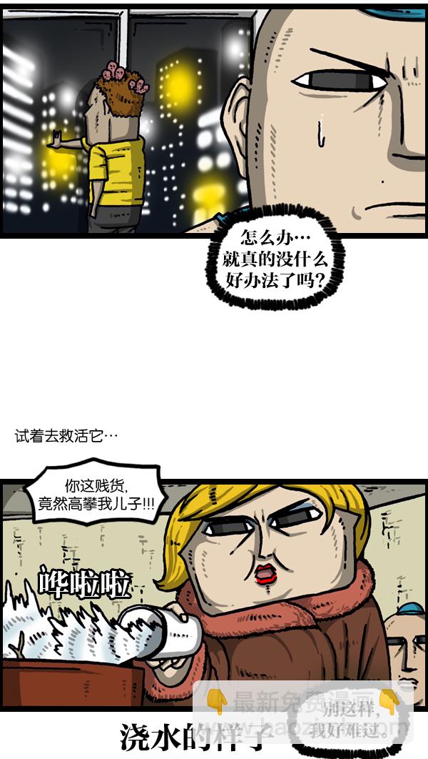 🍲最快更新的心灵的声音 [第976话] 乔迁喜宴 第13页