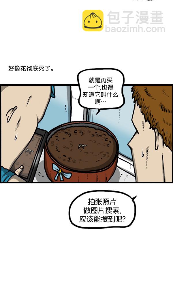 🍲最快更新的心灵的声音 [第976话] 乔迁喜宴 第14页