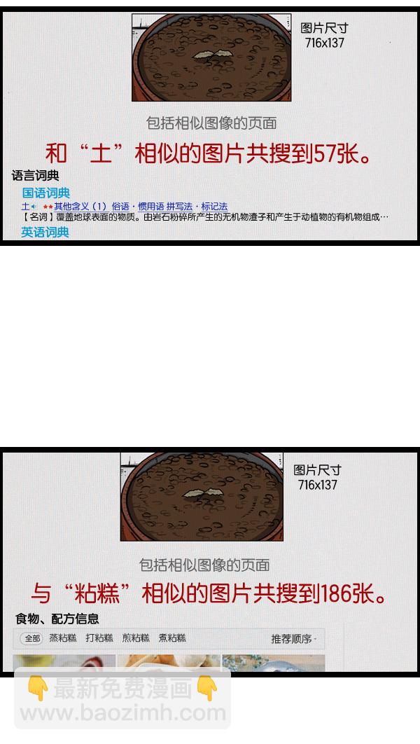 🍲最快更新的心灵的声音 [第976话] 乔迁喜宴 第15页