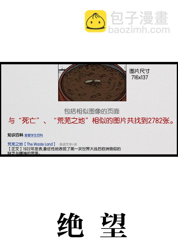 🍲最快更新的心灵的声音 [第976话] 乔迁喜宴 第16页