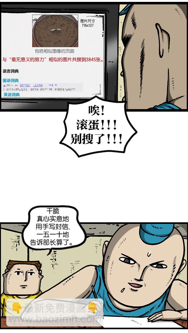 🍲最快更新的心灵的声音 [第976话] 乔迁喜宴 第17页