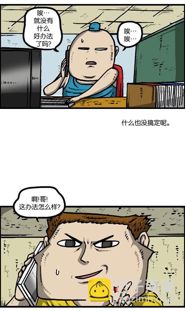 🍲最快更新的心灵的声音 [第976话] 乔迁喜宴 第19页