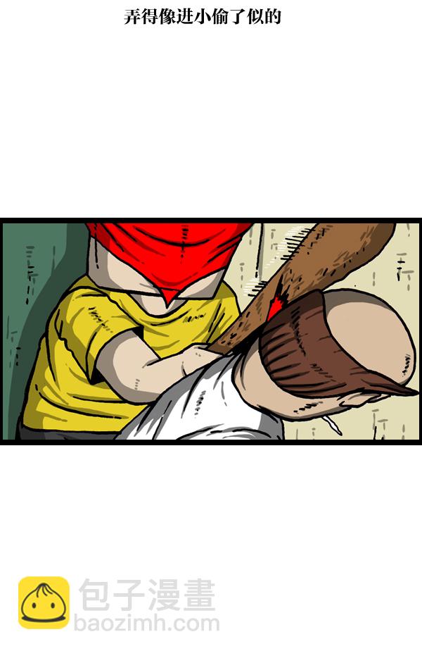 🍲最快更新的心灵的声音 [第976话] 乔迁喜宴 第23页