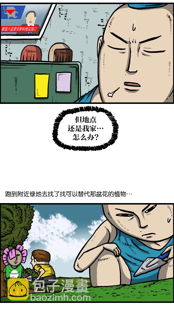 🍲最快更新的心灵的声音 [第976话] 乔迁喜宴 第28页