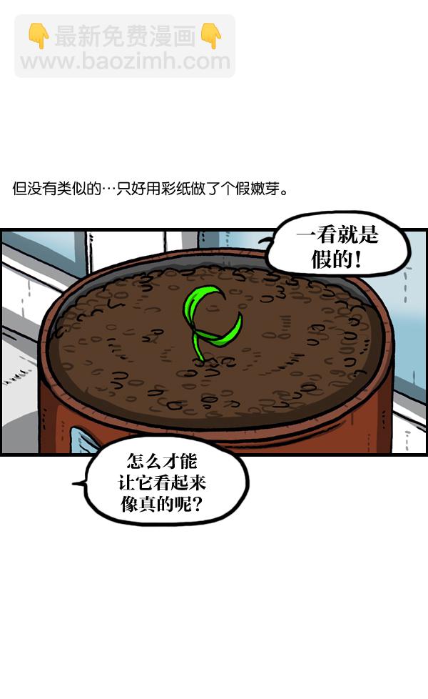 🍲最快更新的心灵的声音 [第976话] 乔迁喜宴 第29页