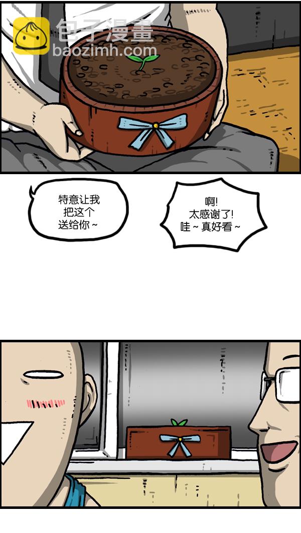🍲最快更新的心灵的声音 [第976话] 乔迁喜宴 第3页