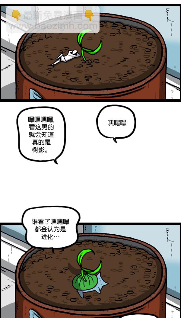 🍲最快更新的心灵的声音 [第976话] 乔迁喜宴 第30页