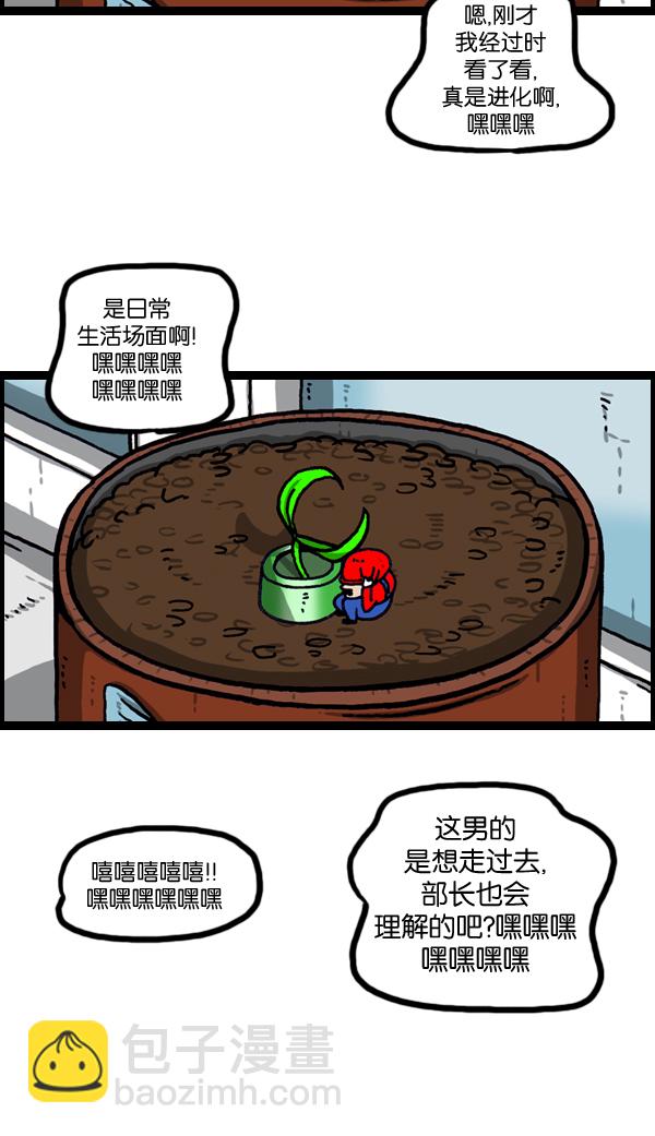 🍲最快更新的心灵的声音 [第976话] 乔迁喜宴 第31页