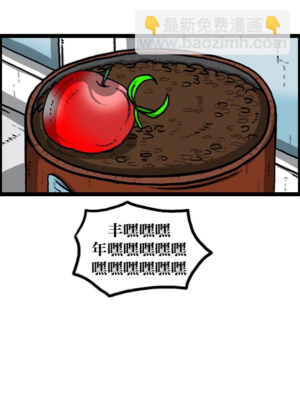 🍲最快更新的心灵的声音 [第976话] 乔迁喜宴 第32页