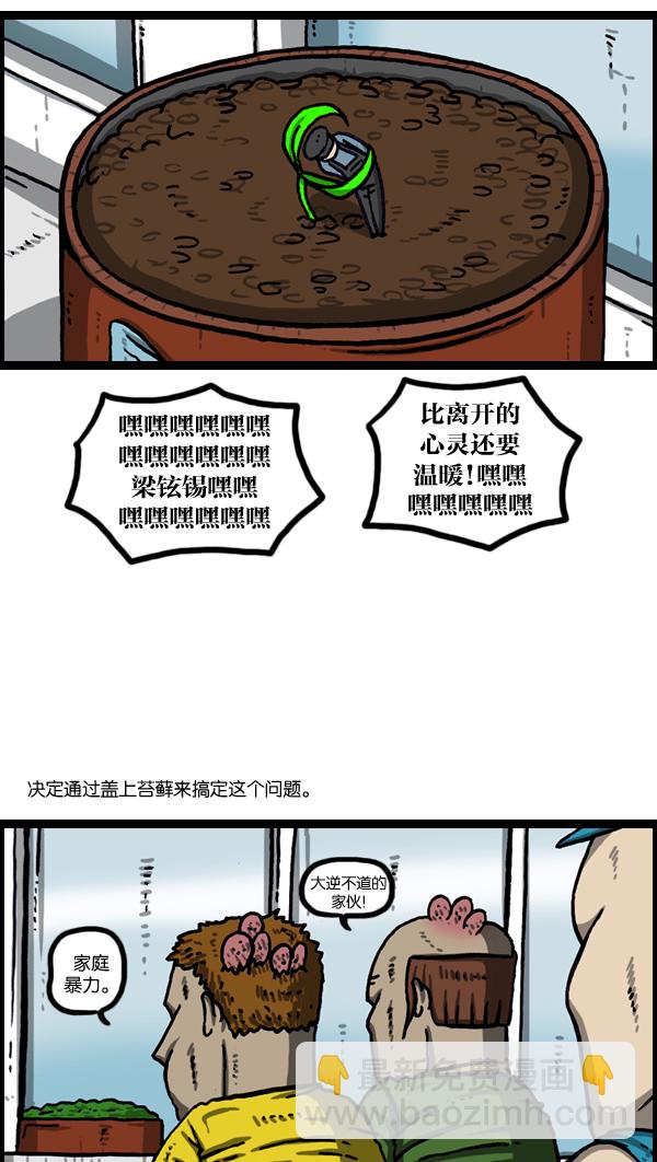 🍲最快更新的心灵的声音 [第976话] 乔迁喜宴 第33页