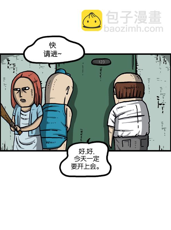 🍲最快更新的心灵的声音 [第976话] 乔迁喜宴 第35页