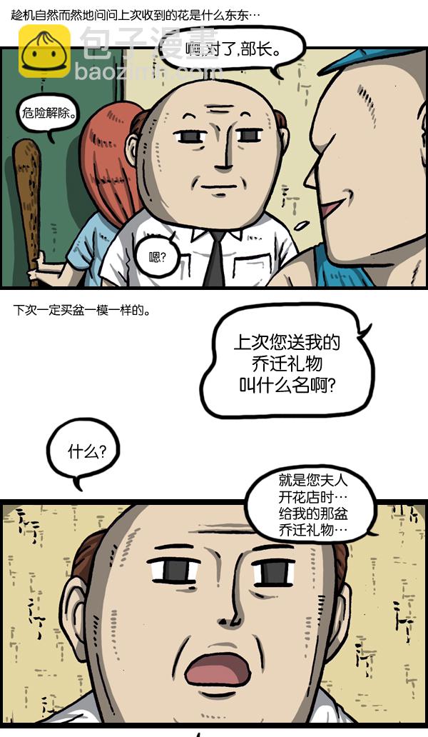 🍲最快更新的心灵的声音 [第976话] 乔迁喜宴 第36页