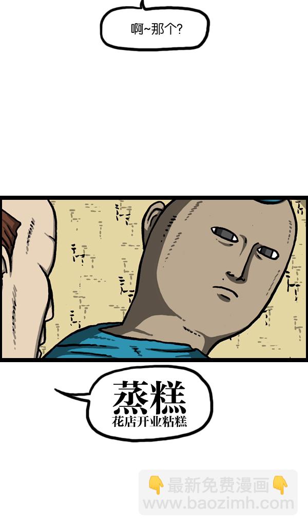 🍲最快更新的心灵的声音 [第976话] 乔迁喜宴 第37页