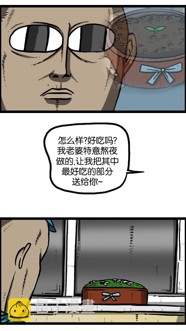 🍲最快更新的心灵的声音 [第976话] 乔迁喜宴 第38页