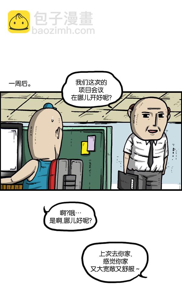 🍲最快更新的心灵的声音 [第976话] 乔迁喜宴 第4页