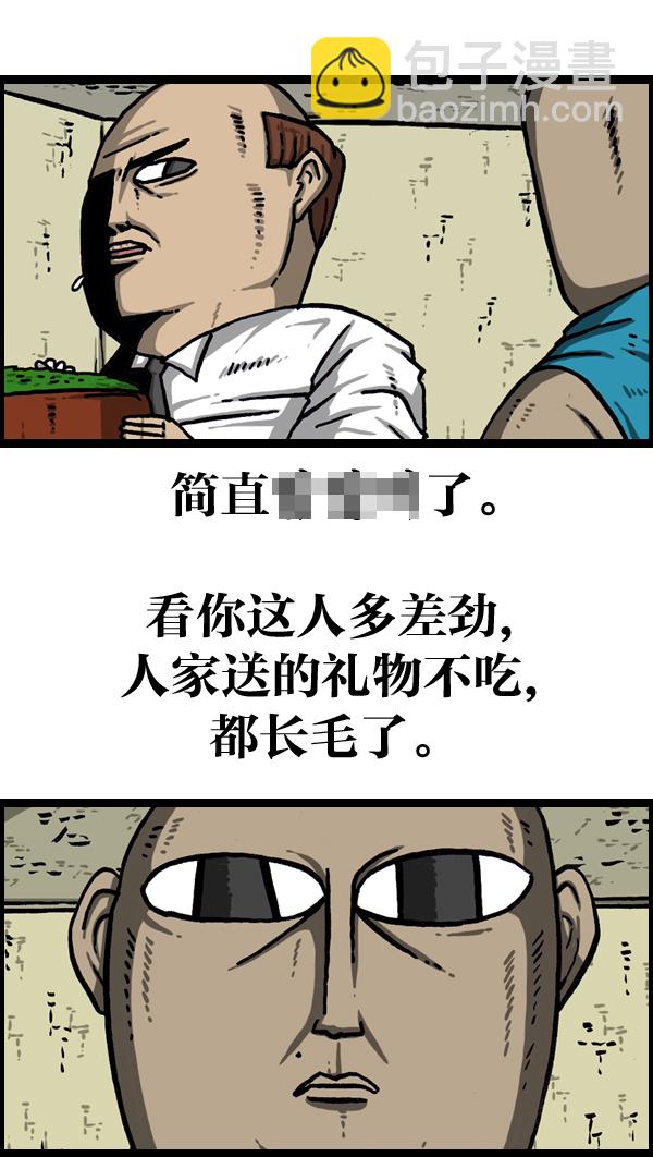 🍲最快更新的心灵的声音 [第976话] 乔迁喜宴 第40页