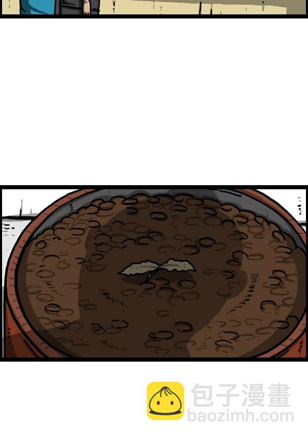 🍲最快更新的心灵的声音 [第976话] 乔迁喜宴 第6页