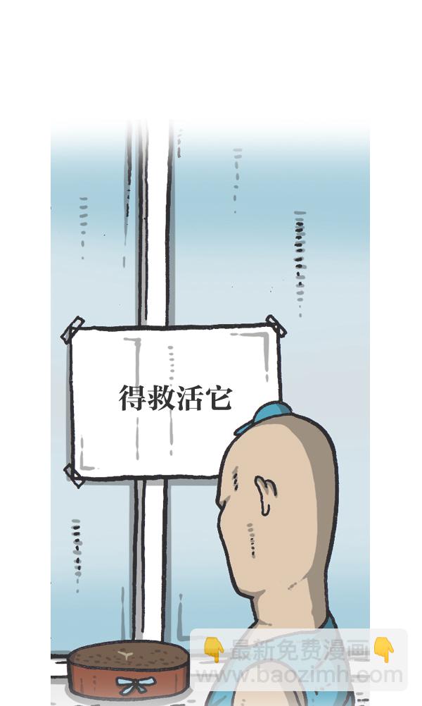 🍲最快更新的心灵的声音 [第976话] 乔迁喜宴 第8页