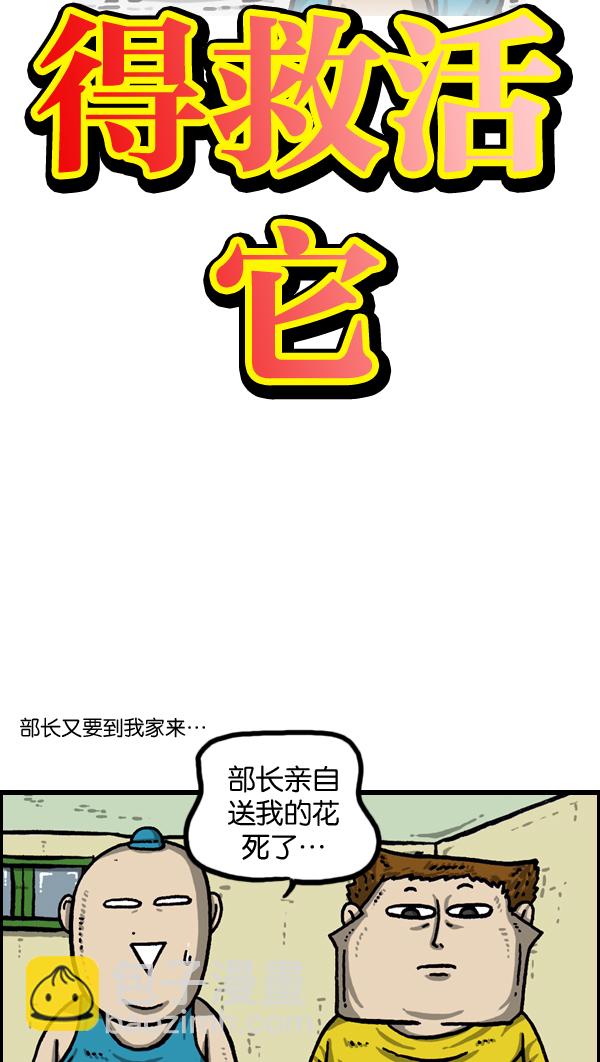 🍲最快更新的心灵的声音 [第976话] 乔迁喜宴 第9页