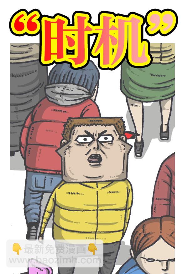 🍲最快更新的心灵的声音 [第906话] “时机”绝佳之日 第12页