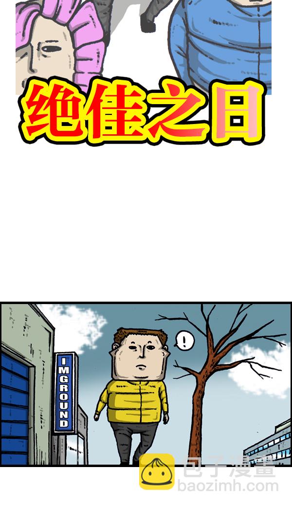 🍲最快更新的心灵的声音 [第906话] “时机”绝佳之日 第13页