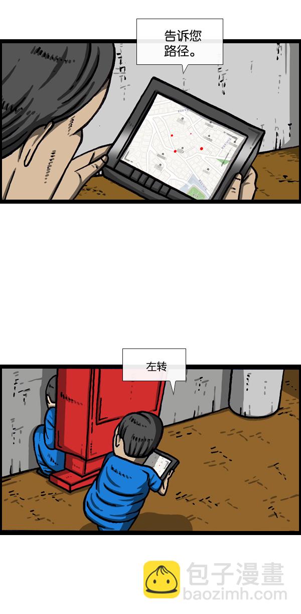 🍲最快更新的心灵的声音 [第978话] 王 第14页