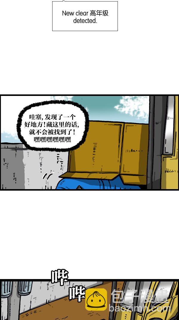 🍲最快更新的心灵的声音 [第978话] 王 第16页