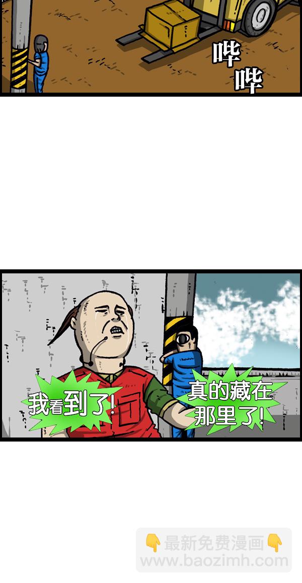 🍲最快更新的心灵的声音 [第978话] 王 第17页