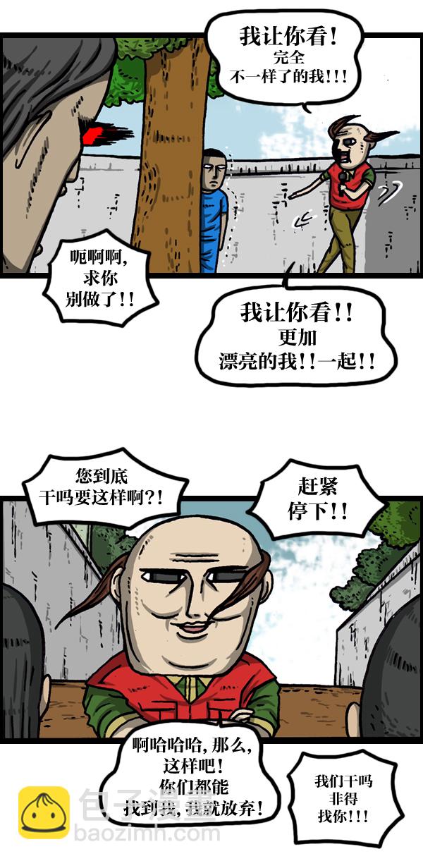 🍲最快更新的心灵的声音 [第978话] 王 第18页