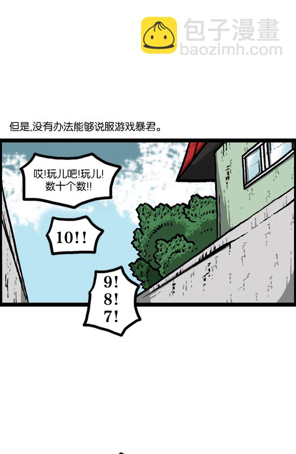 🍲最快更新的心灵的声音 [第978话] 王 第19页
