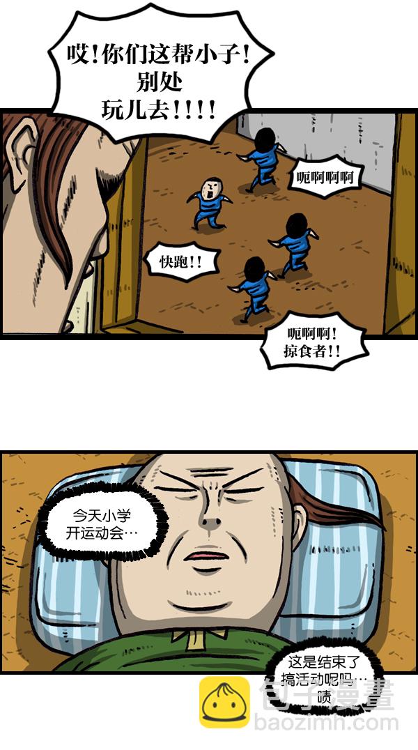 🍲最快更新的心灵的声音 [第978话] 王 第2页