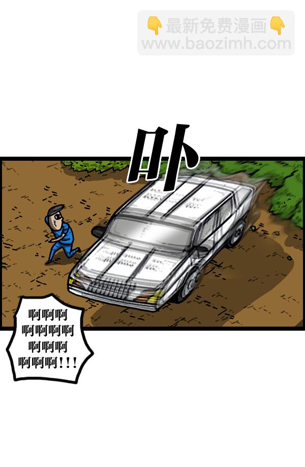 🍲最快更新的心灵的声音 [第978话] 王 第21页