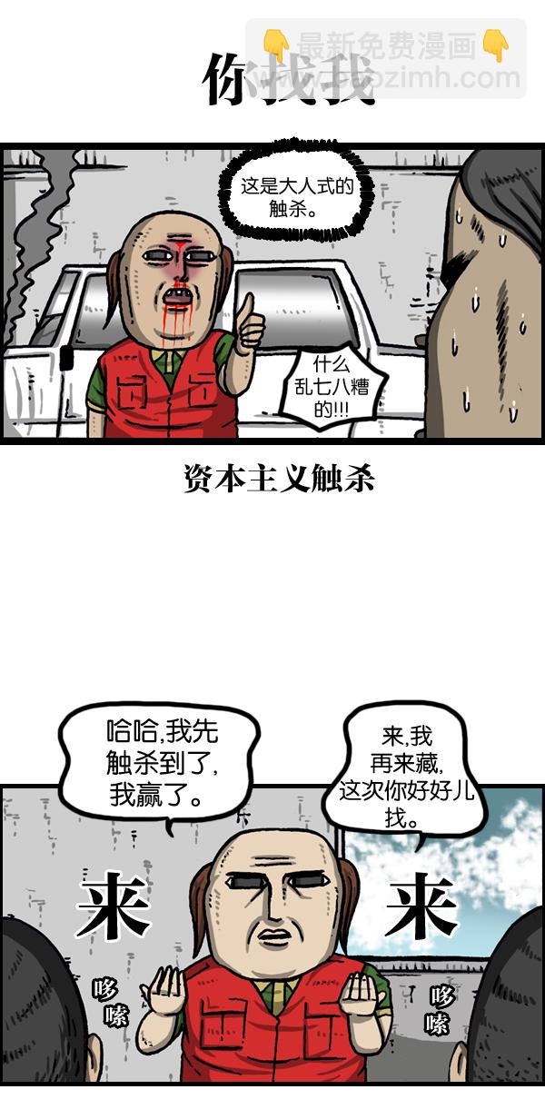🍲最快更新的心灵的声音 [第978话] 王 第23页