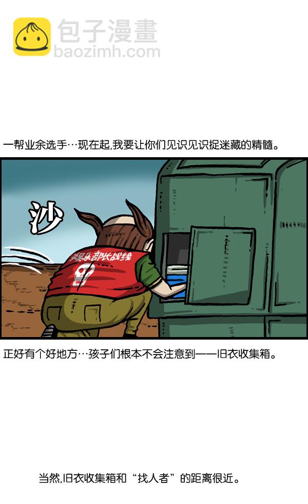🍲最快更新的心灵的声音 [第978话] 王 第24页