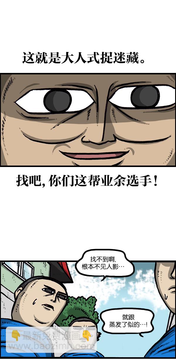 🍲最快更新的心灵的声音 [第978话] 王 第26页