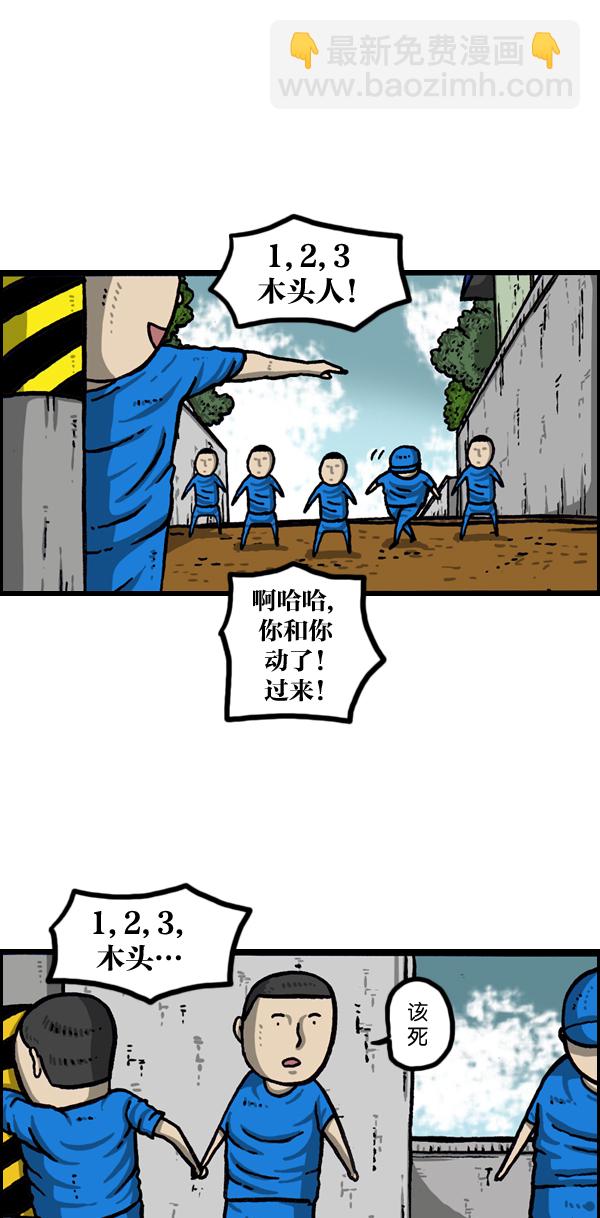 🍲最快更新的心灵的声音 [第978话] 王 第29页