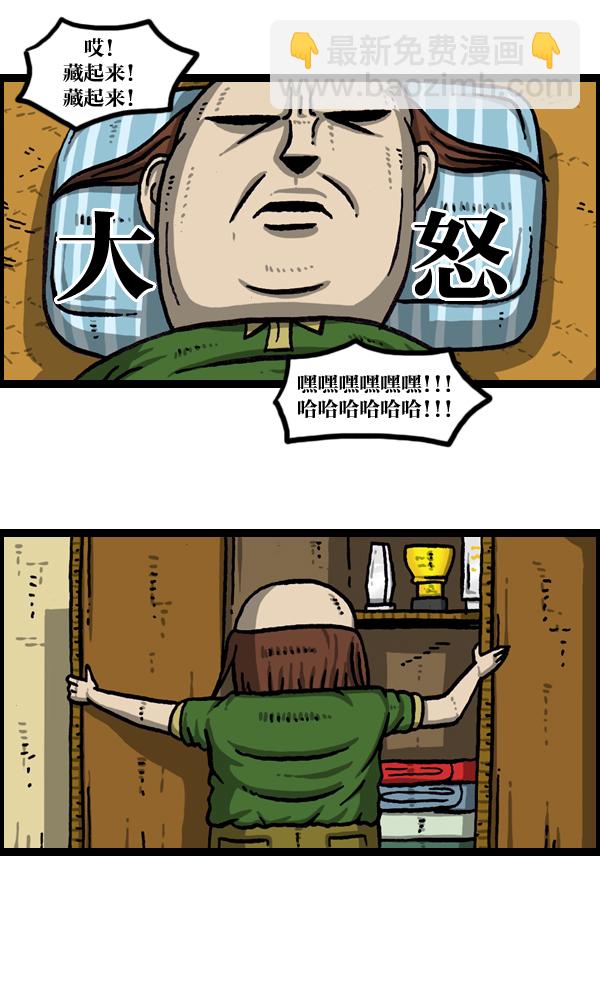 🍲最快更新的心灵的声音 [第978话] 王 第3页