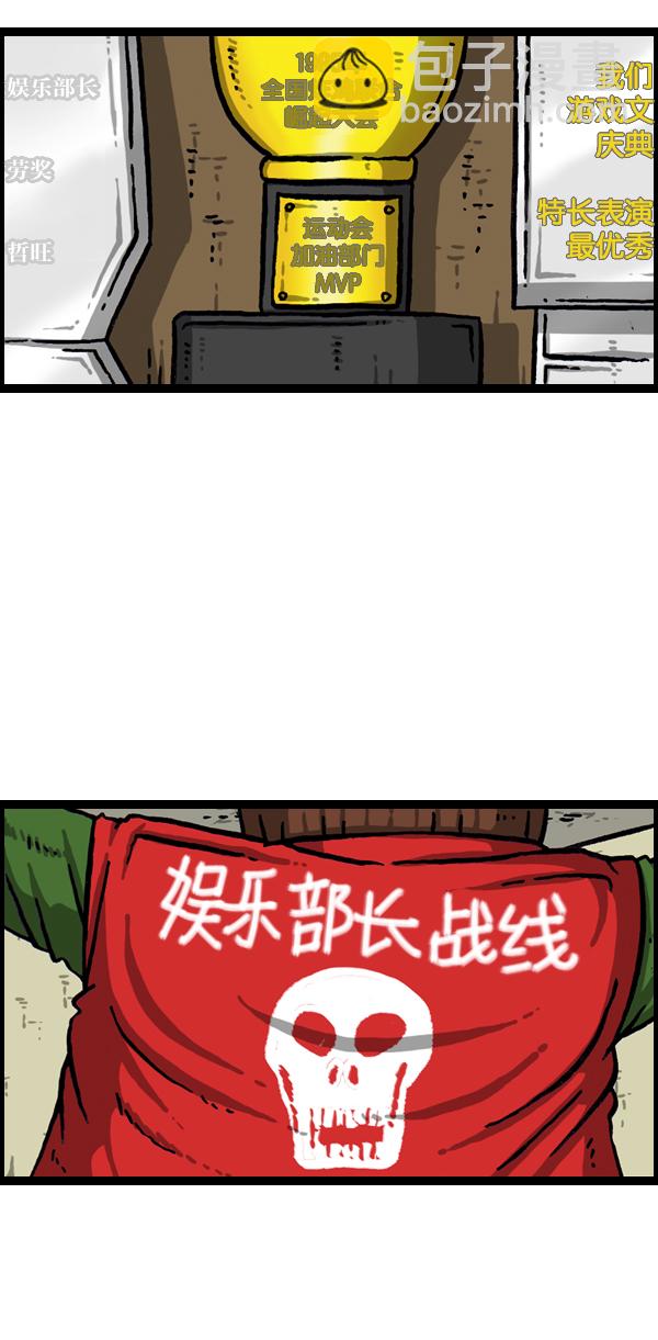 🍲最快更新的心灵的声音 [第978话] 王 第4页
