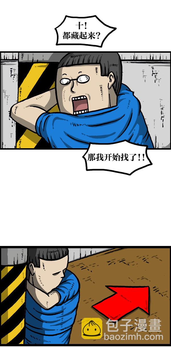 🍲最快更新的心灵的声音 [第978话] 王 第6页