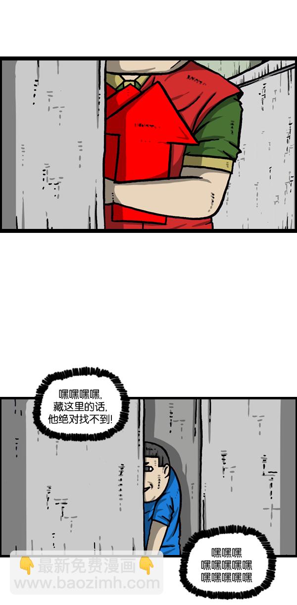 🍲最快更新的心灵的声音 [第978话] 王 第9页