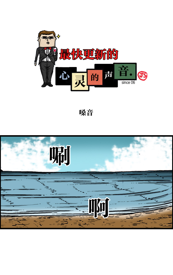 🍲最快更新的心灵的声音 [第982话] 嗓音 第1页