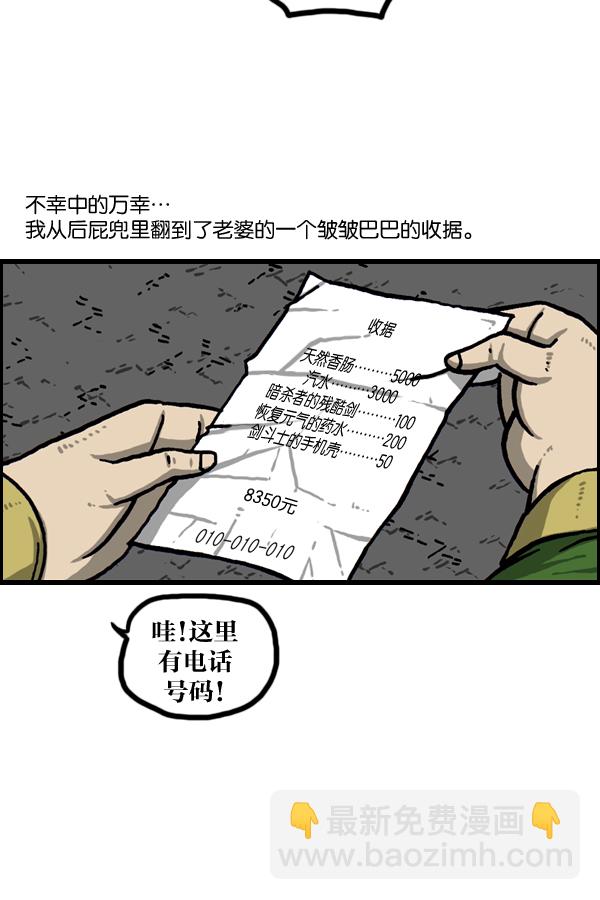 🍲最快更新的心灵的声音 [第982话] 嗓音 第11页