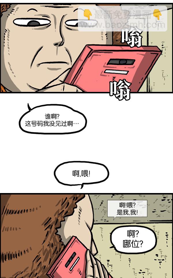 🍲最快更新的心灵的声音 [第982话] 嗓音 第12页