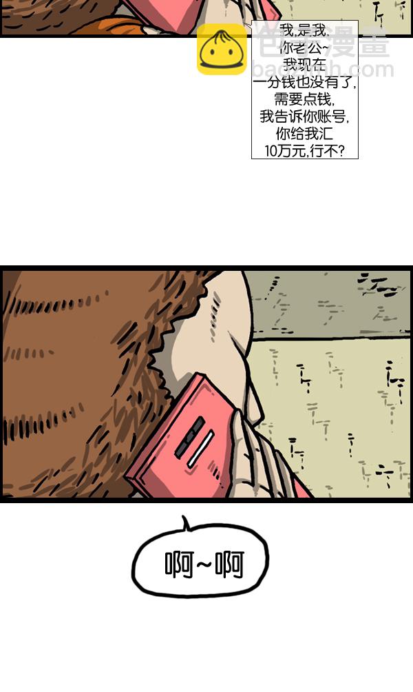 🍲最快更新的心灵的声音 [第982话] 嗓音 第13页